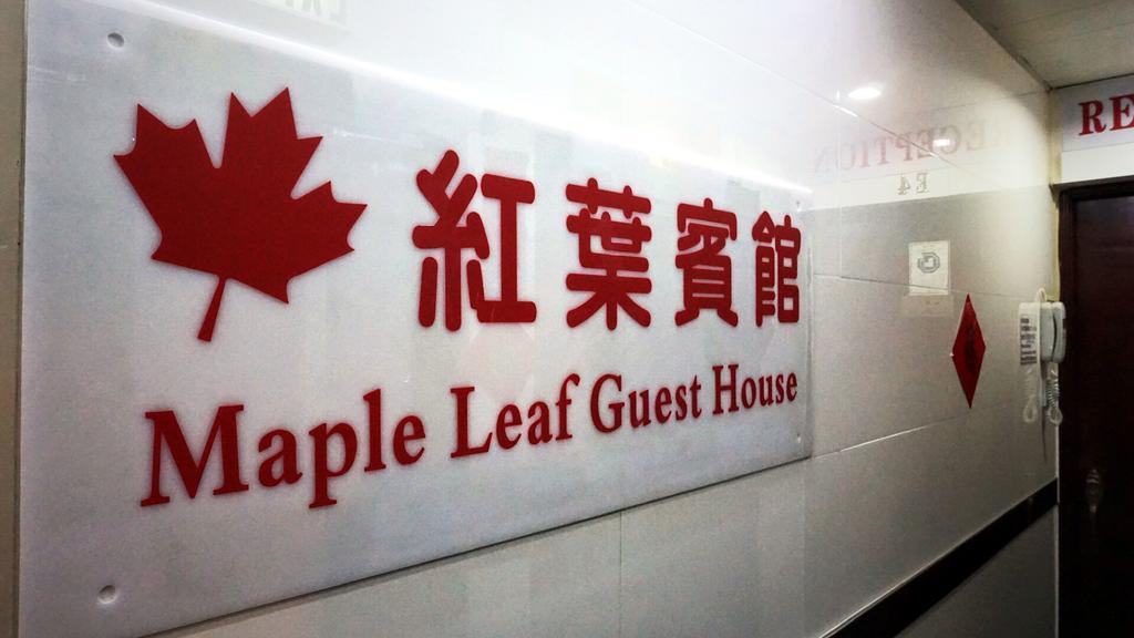 Maple Leaf Guest House Hong Kong Extérieur photo